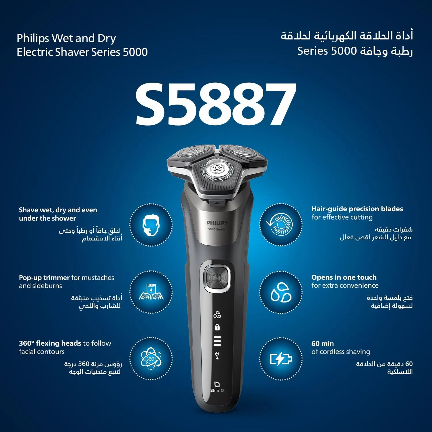 Philips Series 5000 Wet and dry electric shaver and soft pouch S5887/10 2