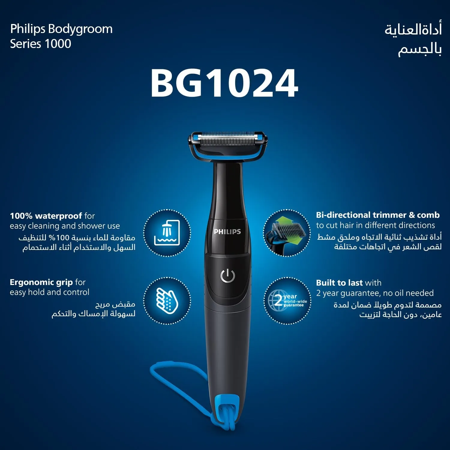 PHILIPS Bodygroom Series 1000 Body Groomer For Men Bg102416, Black