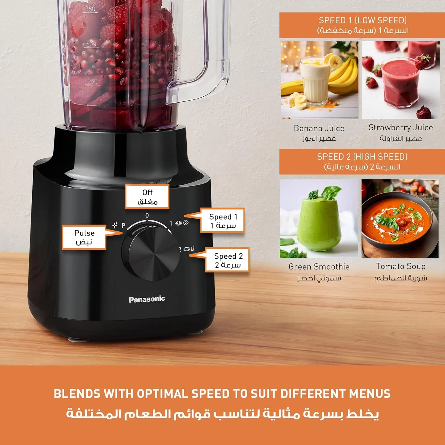 Panasonic 450w motor blender, curved stainless steel blade for smooth blending, 1.45L plastic jug for easy handling, 2 dry mill for grinding, 2 speed+1 pulse, safety lock-MX-CP3121 3