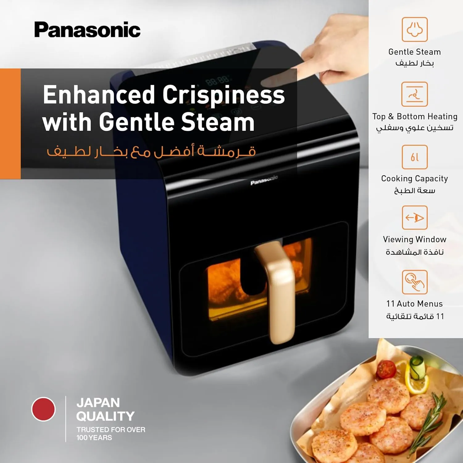 Panasonic Air Fryer NF-CC600, 6 liters, Gentle steam, Viewing window, Top & Bottom heating, LED touch panel with 11 preset menu