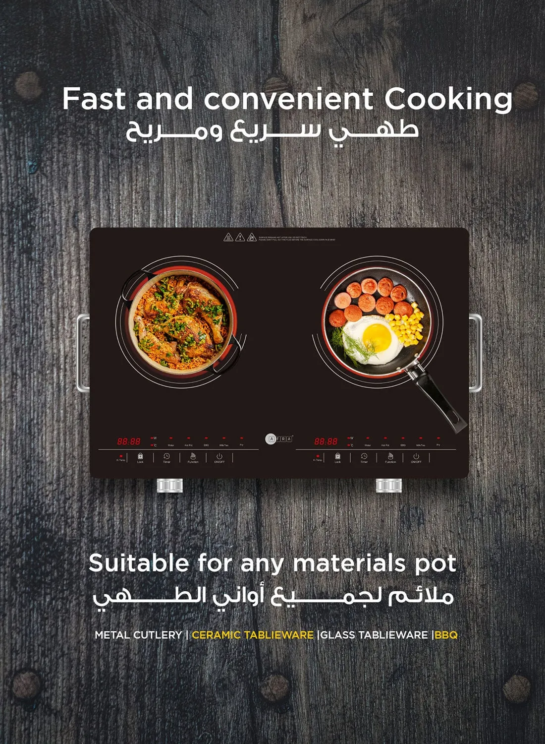 Afra Infrared Cooker Double 3000W AF-3000ICBK Afra Infrared Cooker Double 3000W AF-3000ICBK 4