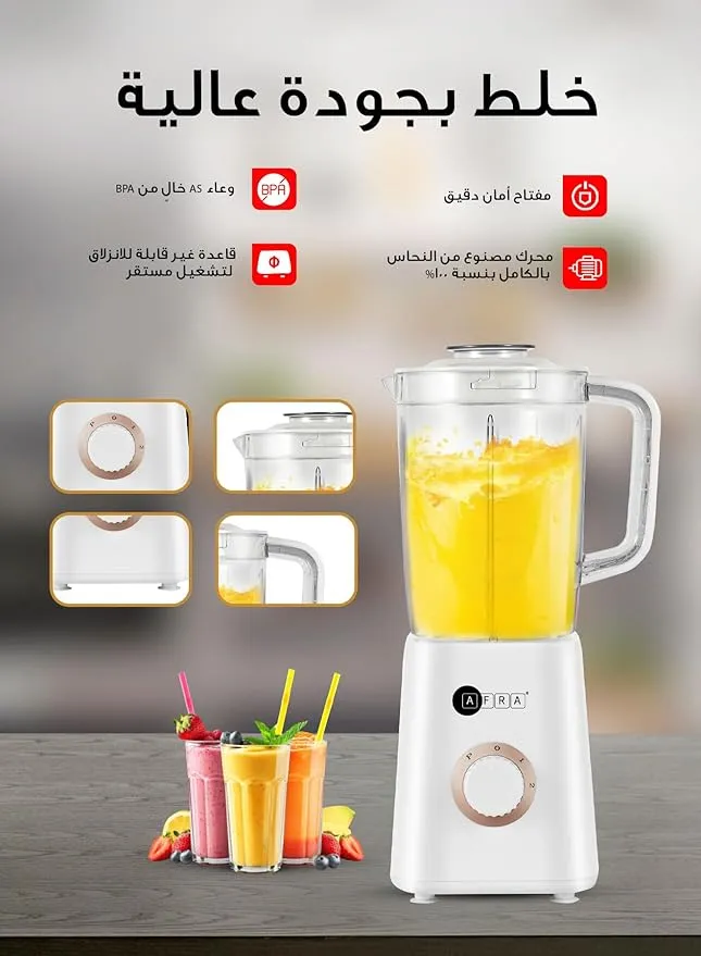 AFRA BLENDER 3IN1 AF0400BLWT 3