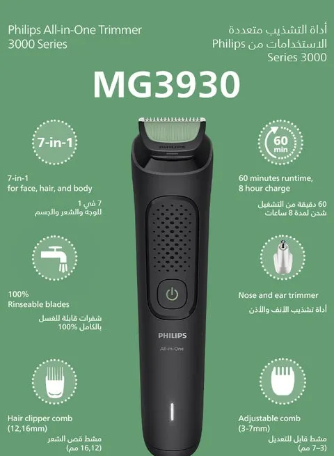 Philips All-in-One Trimmer 3000 Series 7-in-1 Multi Grooming Kit MG3930/15 Beard Hair & Nose Trimmer Black