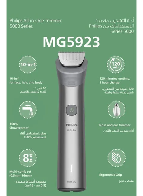 Philips All-in-One Trimmer 5000 Series 11-in-1 Face Hair & Body Groomer MG5923/15 Light Grey 5