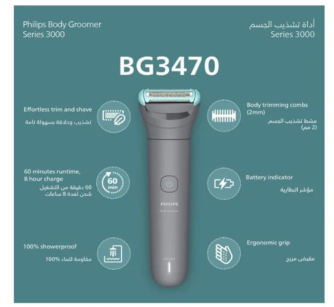 Philips Body Groomer BG3470/15 | Trim & shave body hair & balls | 100% showerproof | Skin-friendly | 2mm comb | 60 min cordless | Easy to clean