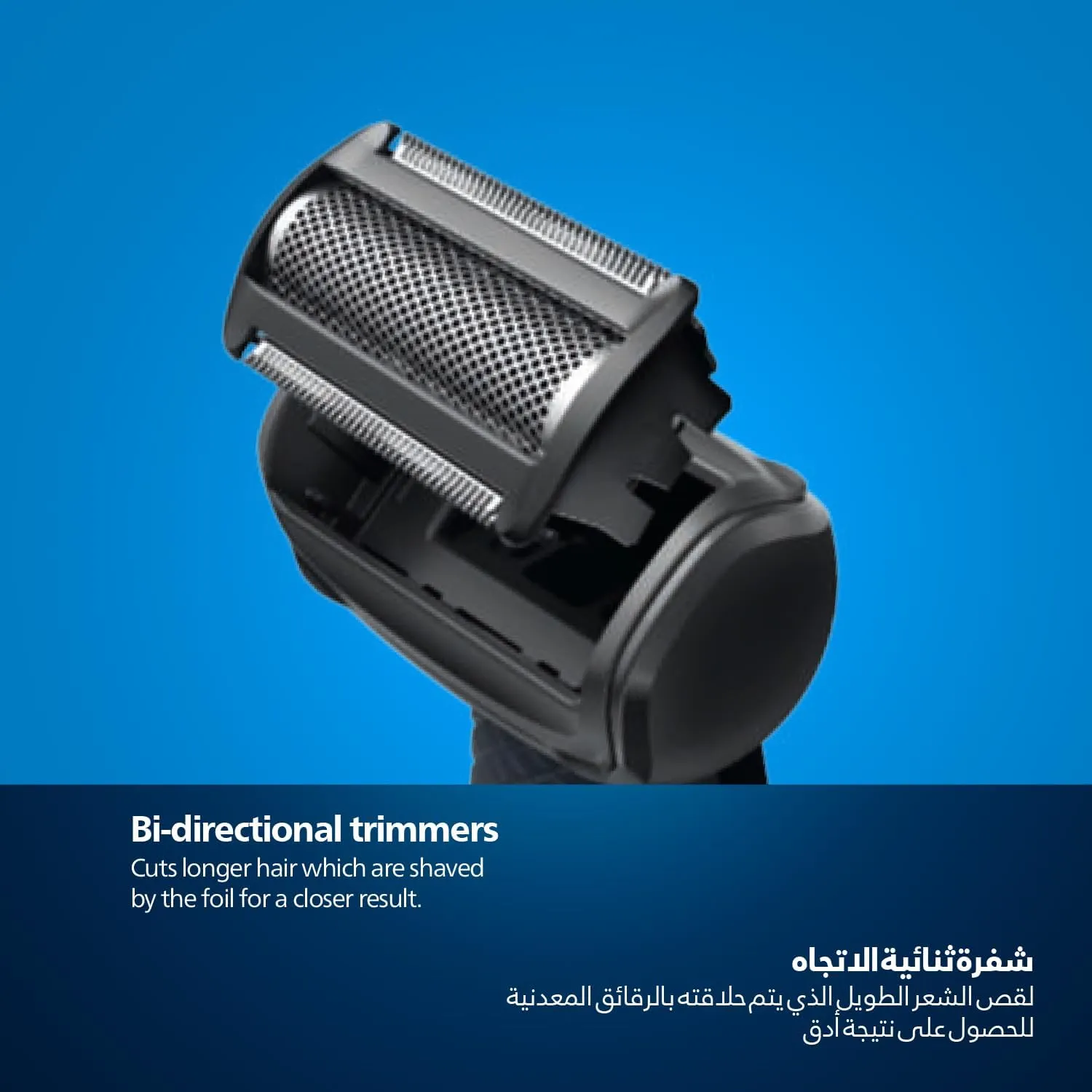 Philips Bodygroom Replacement Foil - TT2000/43 5