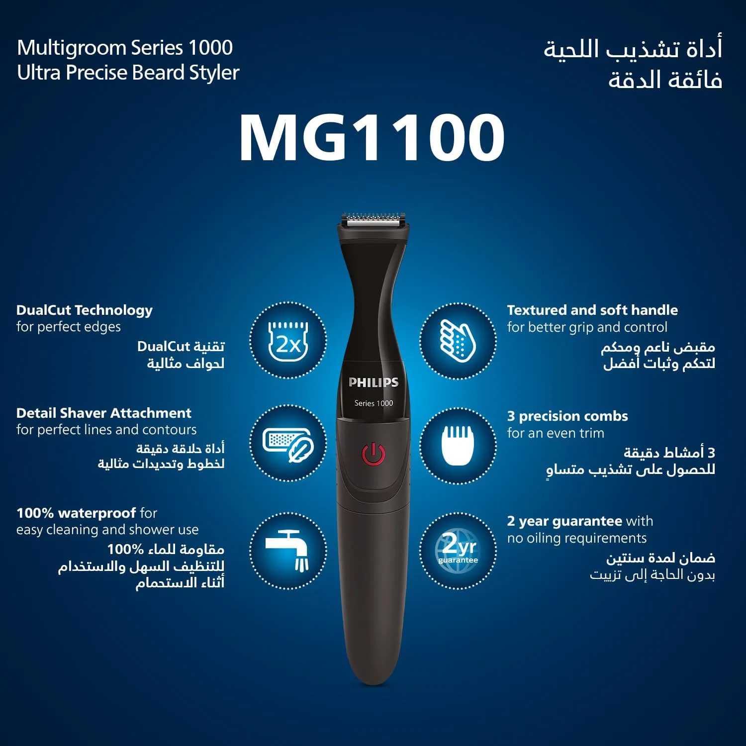 Philips Multigroom MG1100/16 | Ultra-Precise Beard Styler | 3 Precision Combs, Fully Washable | AA Battery Included 2
