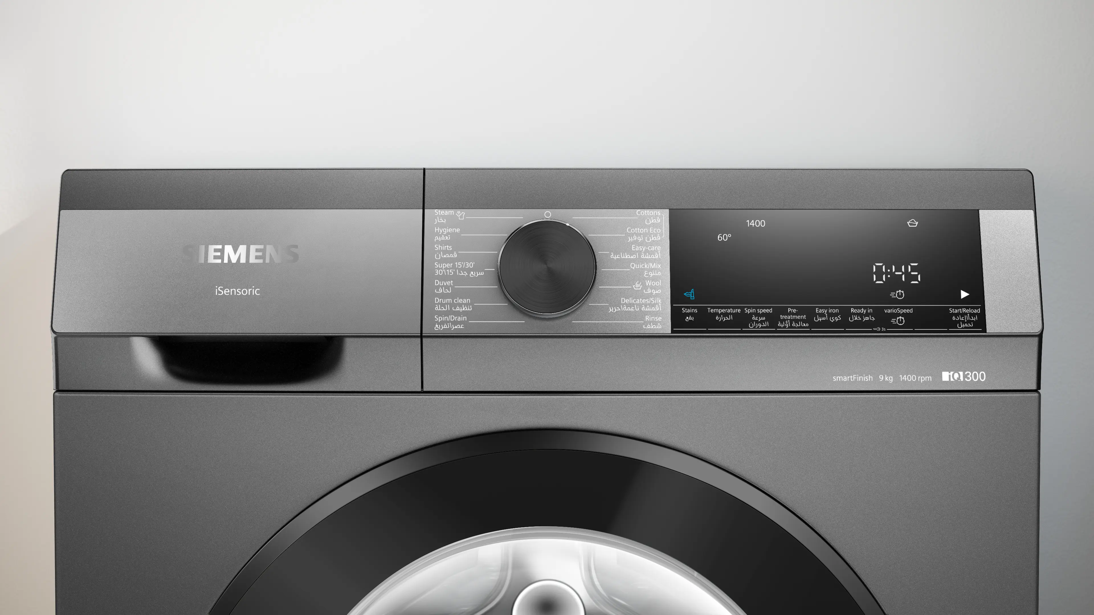 Siemens iQ700 Front Load Washing Machine WG44A1ZRGC 9kg (Silver/Graphite) 2