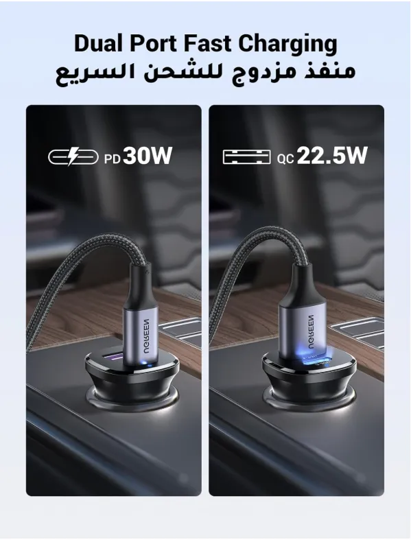 UGREEN EC305-25845 30W 2‑Port Fast Car Charger 3